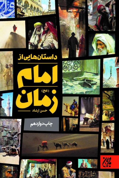 کتاب نوجوان